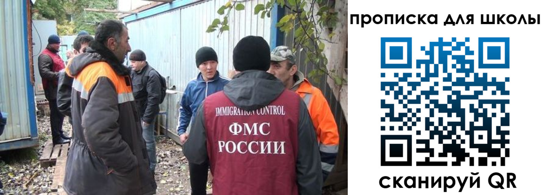 прописка законно в Асбесте