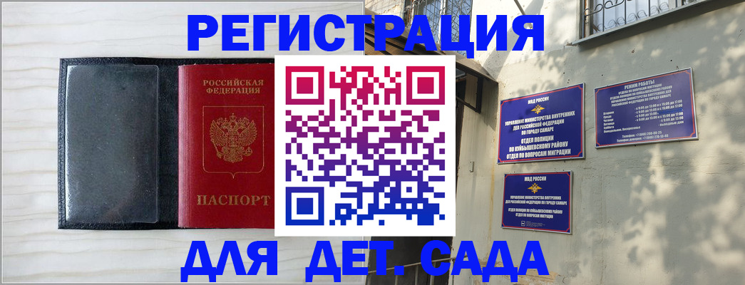 прописка регистрация в Асбесте