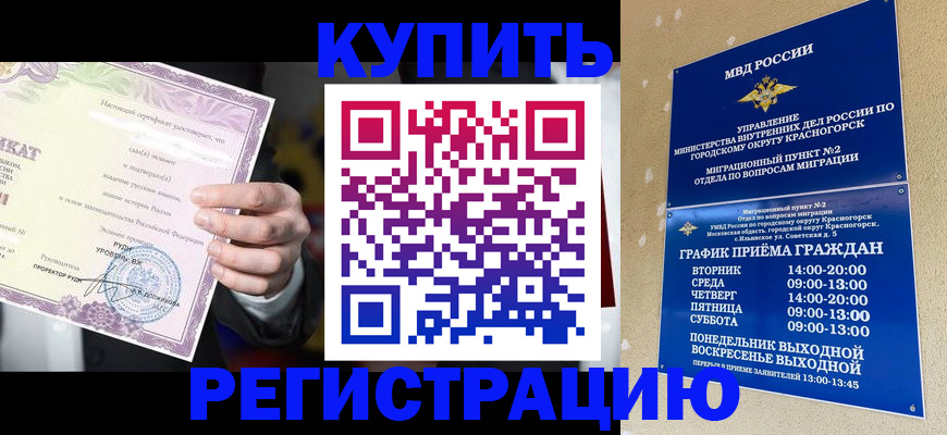 временная регистрация собственник в Асбесте