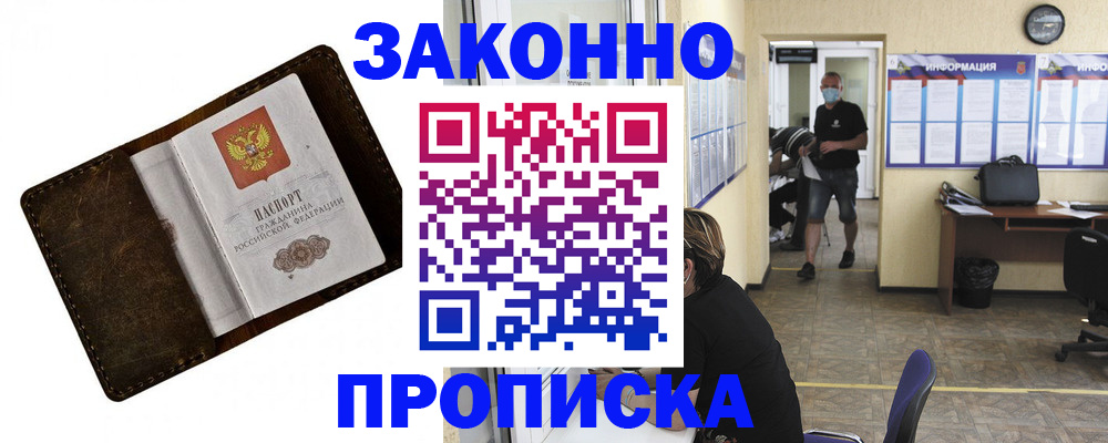 прописка поиск в Асбесте