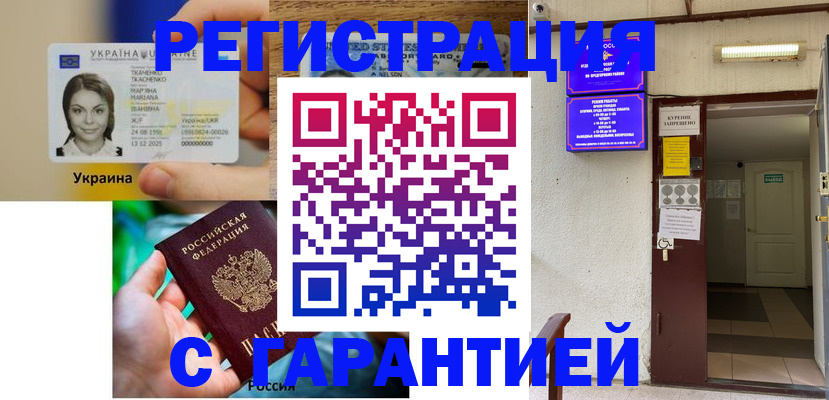 где прописаться в Асбесте