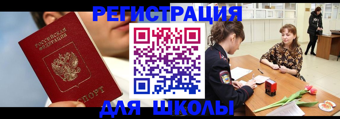 временная регистрация гарантия в Асбесте